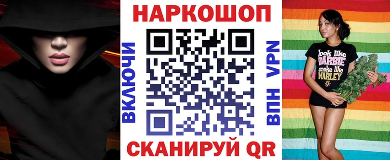Магазины продажи наркотиков Шацк ГАШ МАРИХУАНА APVP ТГК КОКАИН Меф мяу мяу