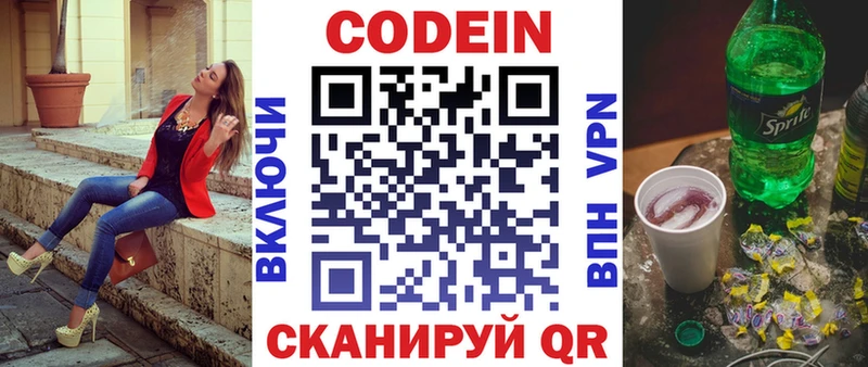 Codein Purple Drank  ссылка на мегу tor  Шацк  как найти закладки 