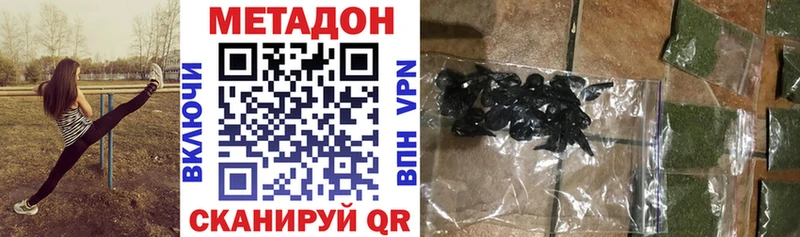 МЕТАДОН кристалл что такое наркотик Шацк